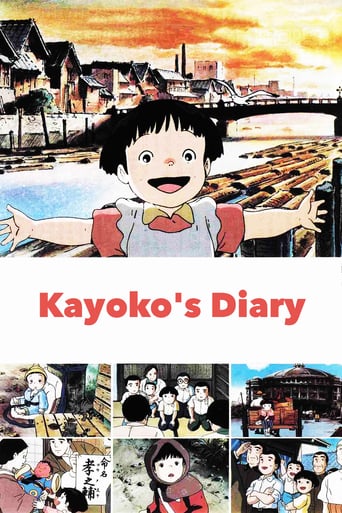 Kayoko&#39;s Diary (1991)