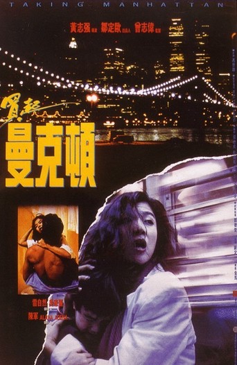 Taking Manhattan (1992)