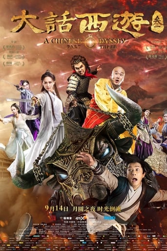A Chinese Odyssey Part Three: (2016)