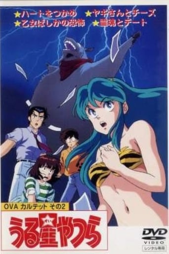 Urusei Yatsura: Terror of Girly-Eyes Measles (1991)