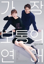 The Most Ordinary Romance (2019)