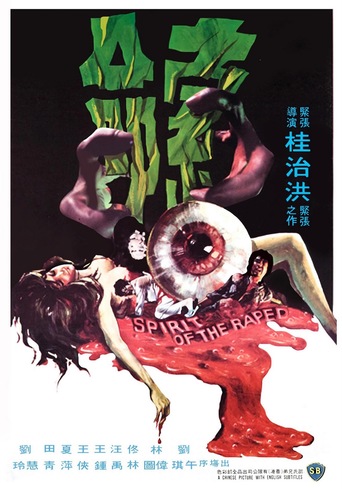Spirit of the Raped (1976)