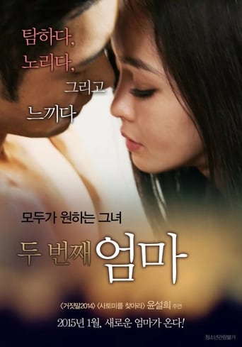 The Second Mother (2015)