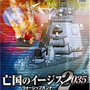 Boukoku No Aegis 2035: Warship Gunner