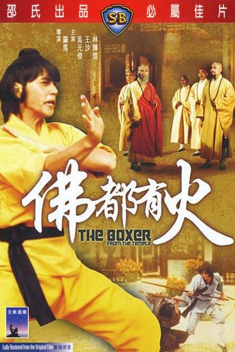 The Boxer From the Temple (1979)