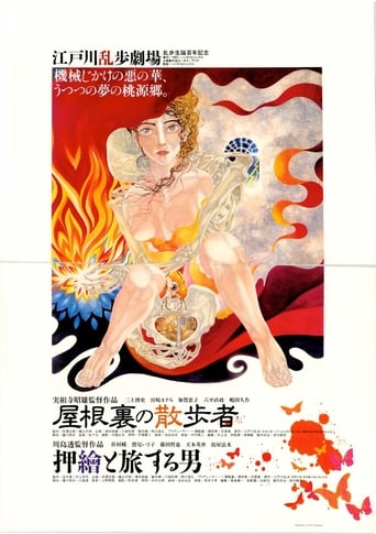 A Watcher in the Attic (1994)