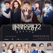 Thunder Store 2 (2014)