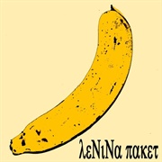 Ленина Пакет - Ленина Пакет (2008)