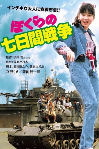 Seven Days' War (1988)