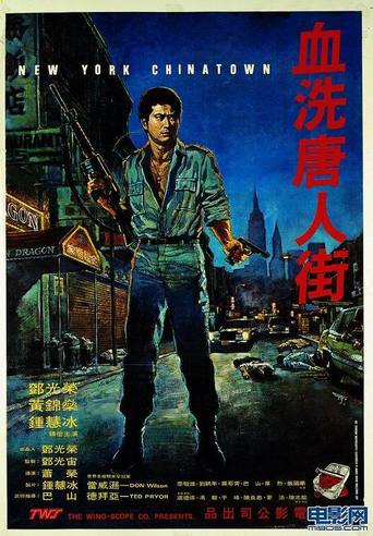 New York Chinatown (1982)