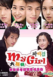 My Girl (2005)
