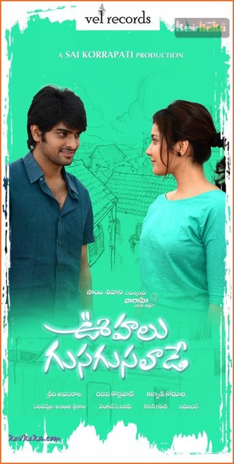 Oohalu Gusagusalade (2014)