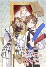 Queen Cecia's Shorts (Jeogyeom)