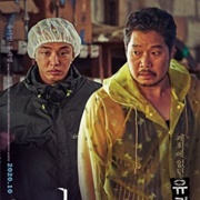 Voice of Silence (2020)