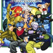 Super Dragon Ball Heroes: Universe Mission!!
