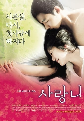 Blossom Again (2005)