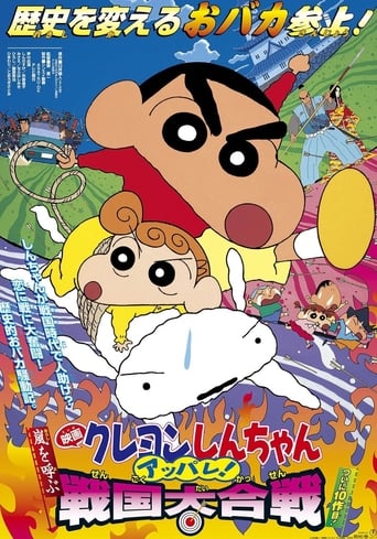 Kureyon Shinchan: Arashi O Yobu: Appare! Sengoku Daikassen (2002)