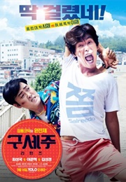 Oh! My God Returns (2017)