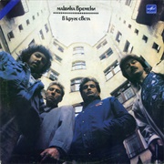 Машина Времени - В Круге Света (1989)