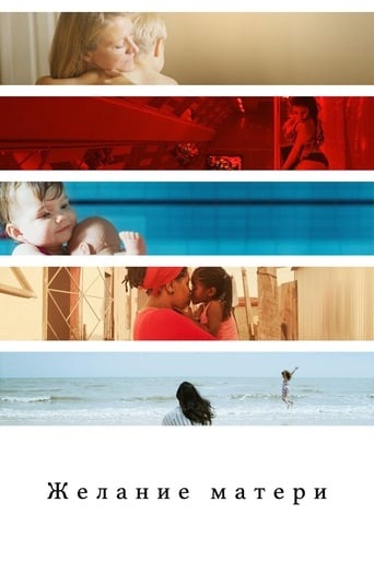 Mother's Wish (2015)