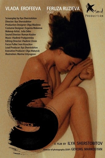 S (2019)