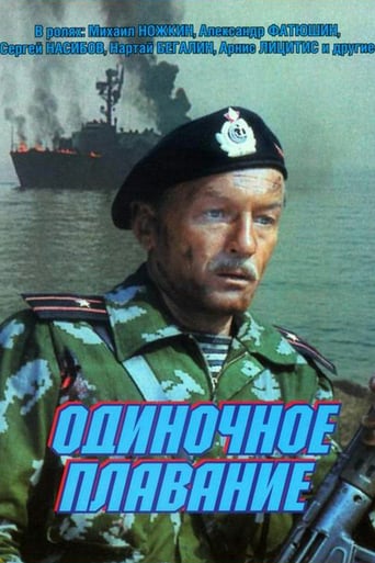 The Detached Mission (1985)