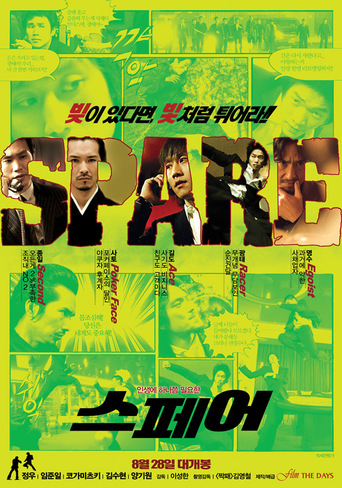 Spare (2008)