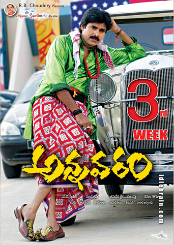 Annavaram (2006)