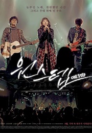 One Step (2017)