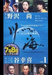 Kawa, Itsuka Umi E (2003)