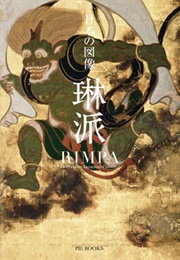 Rimpa: Decorative Japanese Painting (Toshinobu Yasumura)
