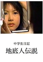 Chuugakusei Nikki : Chiteijin Densetsu (2003)