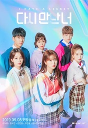 The Guilty Secret (2019)