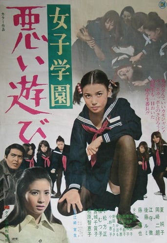 Girl's Junior High School: Bad Habit (1970)