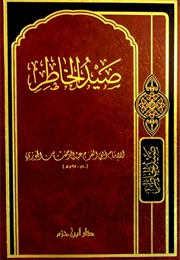 صيد الخاطر (ابن الجوزي)