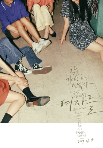 Write or Dance (2017)