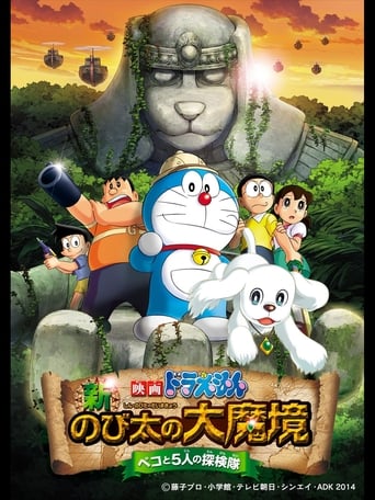 Doraemon: New Nobita&#39;s Great Demon ~Peko and the Exploration Party of Five~ (2014)