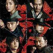 Six Flying Dragons (2015)