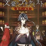 Bungou to Alchemist: Shinpan No Haguruma