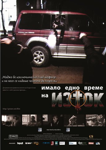 Once Upon a Time in the East (2011)