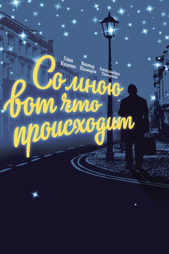 And Here's What's Happening to Me (2012)