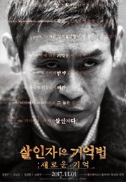 Memoir of a Murderer: Another Memory (2017)