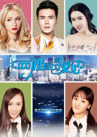 Seattle Xun Ai (2015)