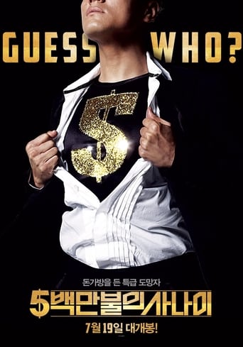 A Millionaire on the Run (2012)