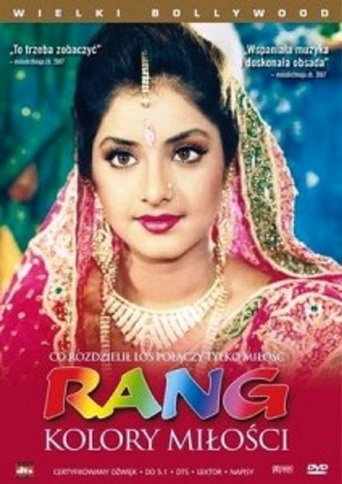 Rang (1993)