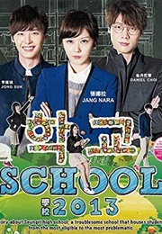 School 2013 (2012)