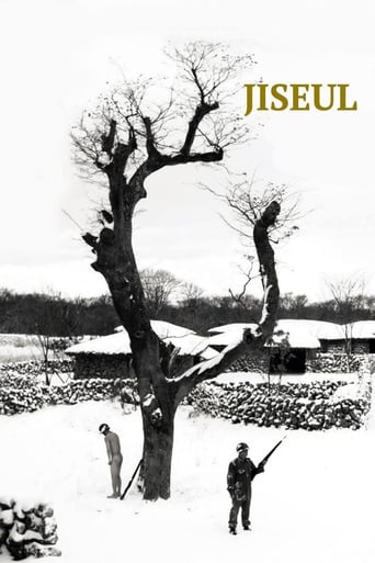 Jiseul (2013)