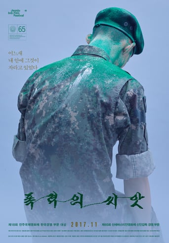 The Seeds of Violence (2017)