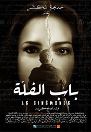 Le Cinémonde (2013)