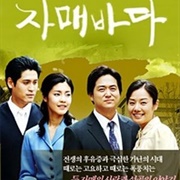 Sisters of the Sea (2005)